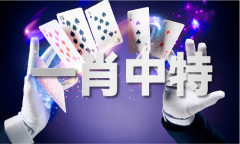 <b>123全年图库上</b>
