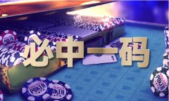 <b>本期免费精准预测350期</b>